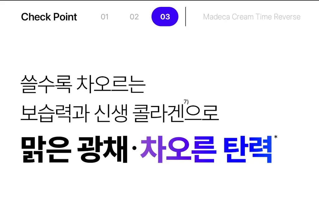 [1등 진정/흔적] 센텔리안24 마데카 크림 타임리버스 50ml 더블기획 (+15ml 2ea+푸린 피크닉매트 포켓몬) 상세페이지 26